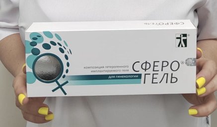 Регенеративная гинекология. СФЕРОгель