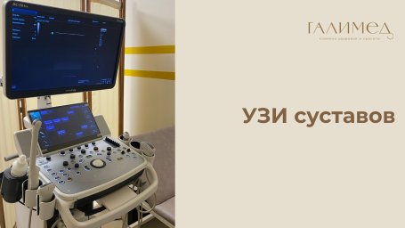 УЗИ суставов в Балашихе — быстро, точно, без очереди УЗИ суставов в Балашихе — быстро, точно, без очереди